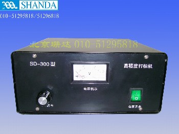 北京珊达金属电化学打标机，电腐蚀打标机